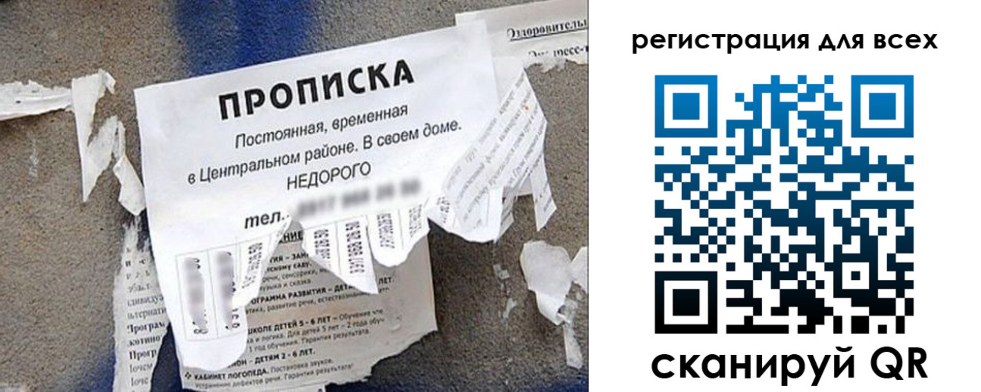 временная прописка в Уссурийске