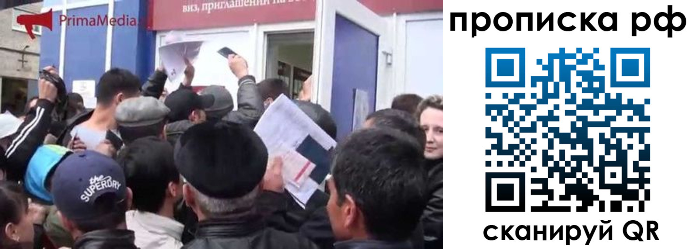 прописка регистрация в Уссурийске