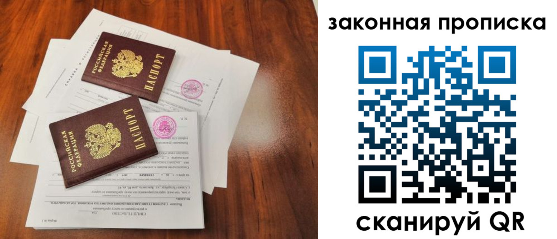 временная регистрация 2025 в Уссурийске