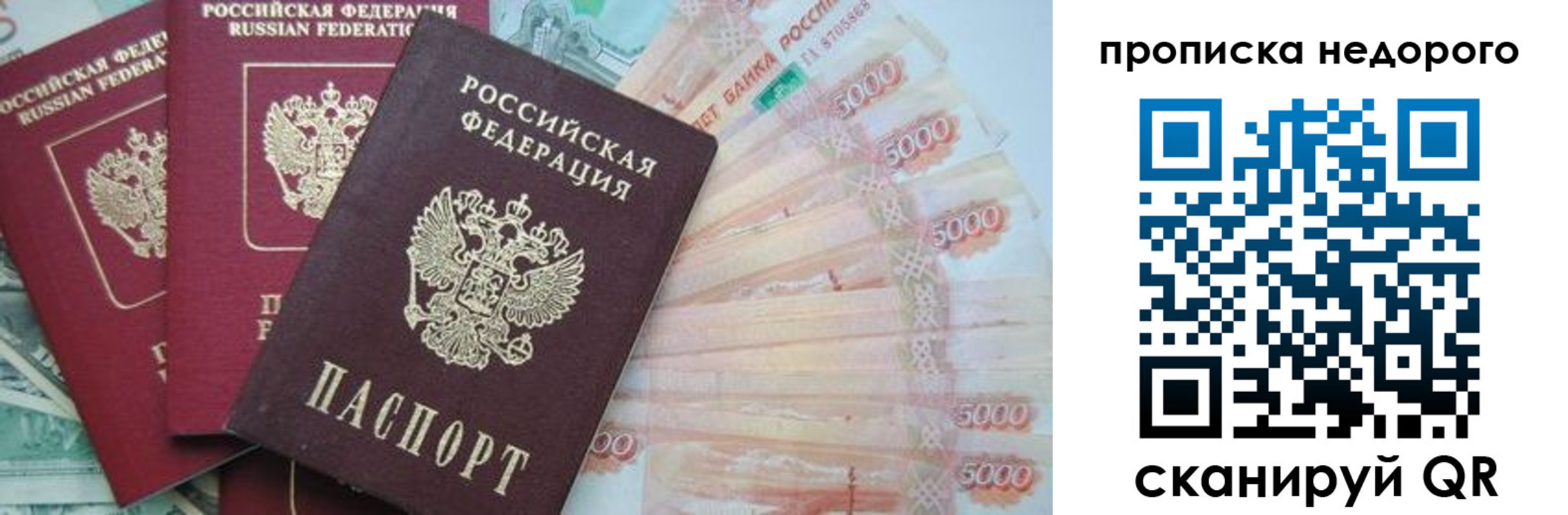 прописка ребенка в Уссурийске