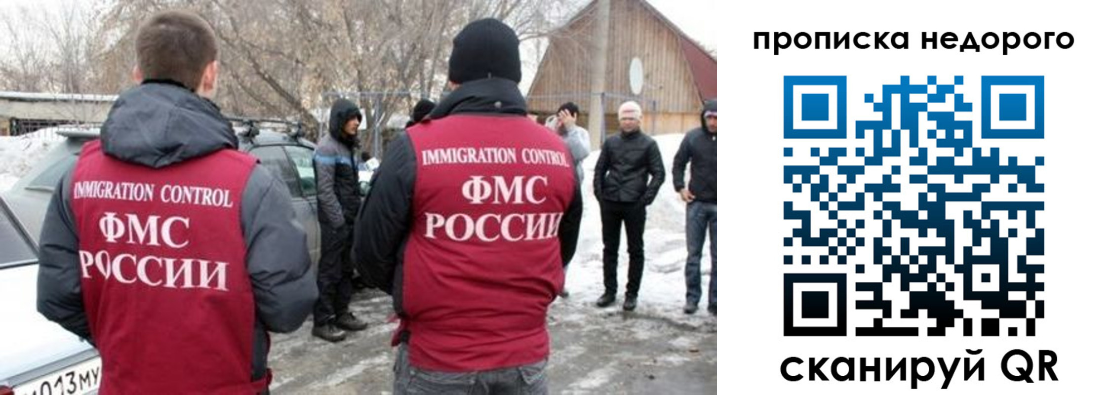 временная регистрация для школы в Уссурийске