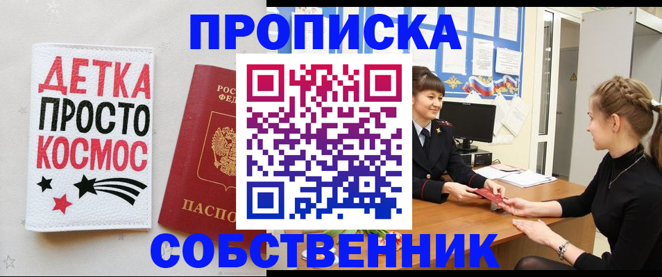 временная регистрация 2025 в Уссурийске