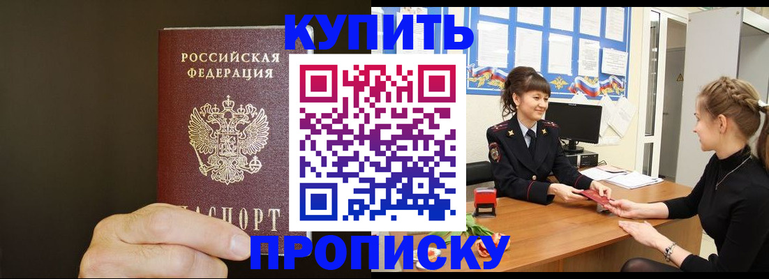 пропишу в квартире в Уссурийске