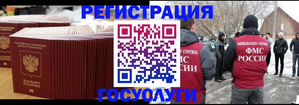 прописка 2025 в Уссурийске