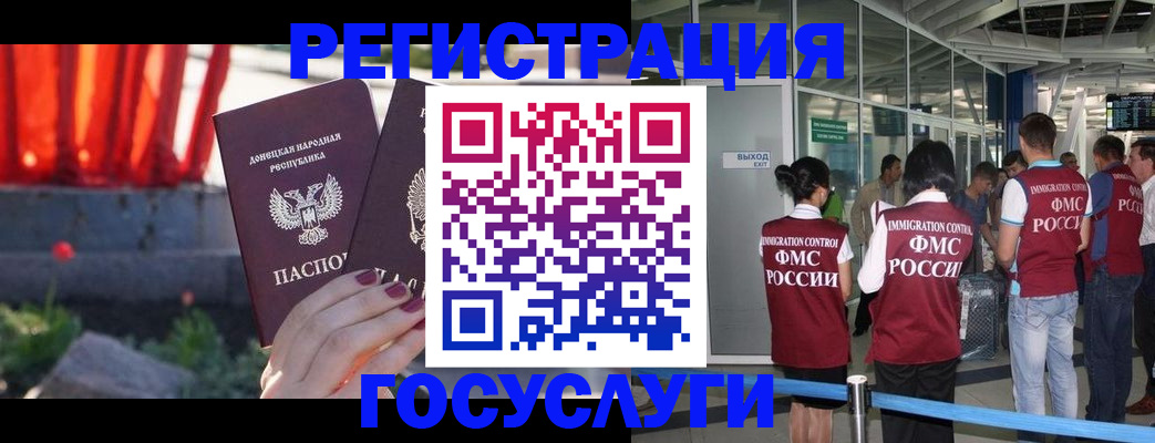 регистрация для дет. сада в Уссурийске