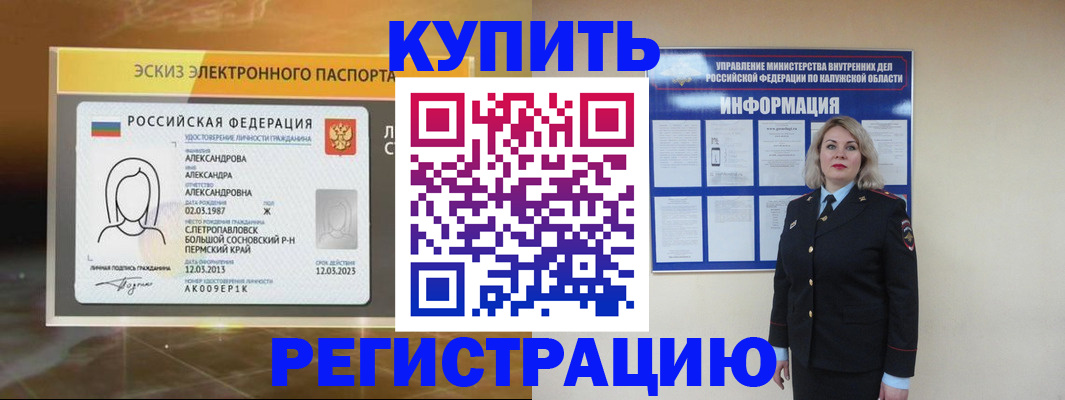 миграционный учет в Уссурийске