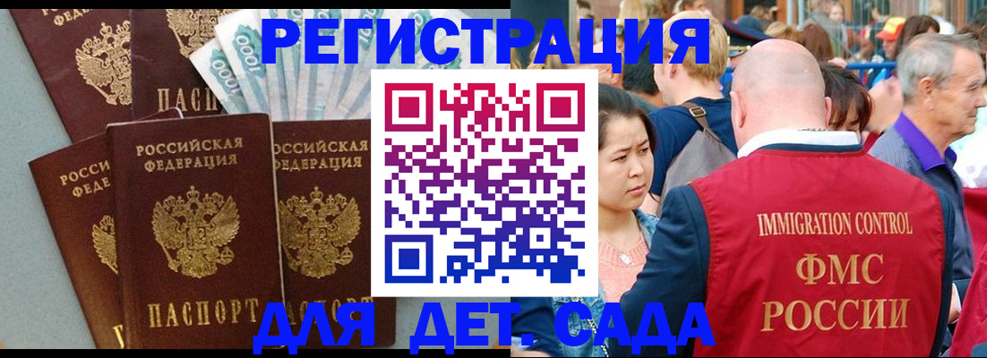 временная прописка в Уссурийске
