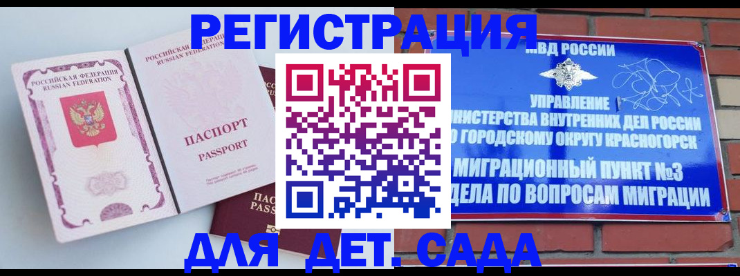 временная регистрация надежно в Уссурийске